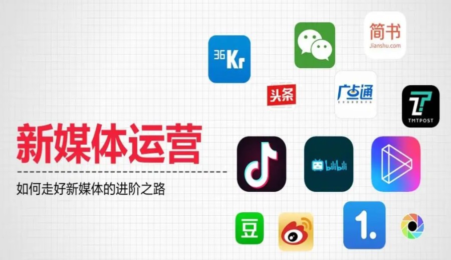 佛山学新媒体运营比较好的培训机构.jpg