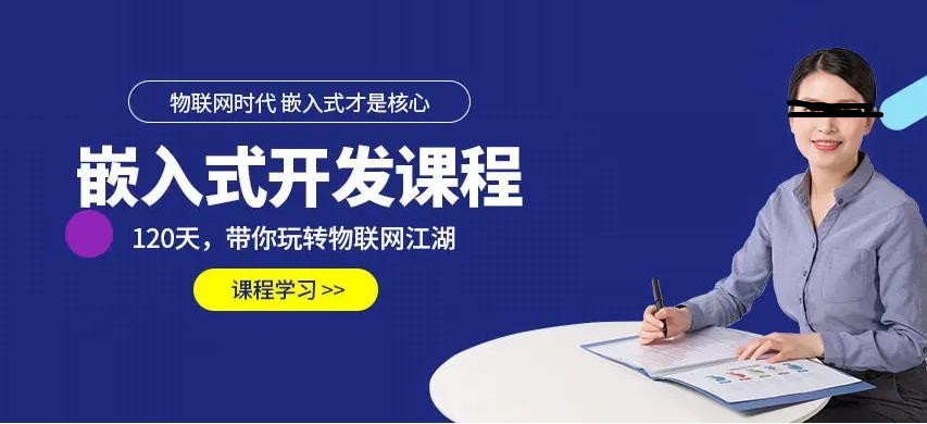 速览！排名前五的嵌入式培训学校名单一览
