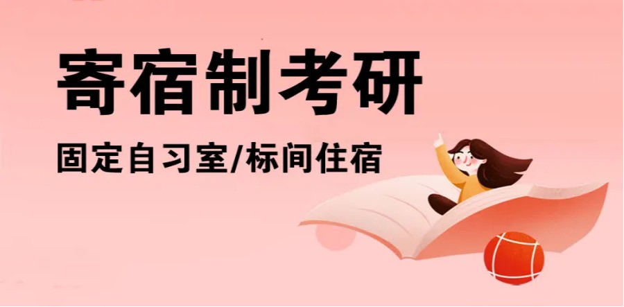 TOP10排名|合肥寄宿式考研辅导机构十大名单更新一览.jpg