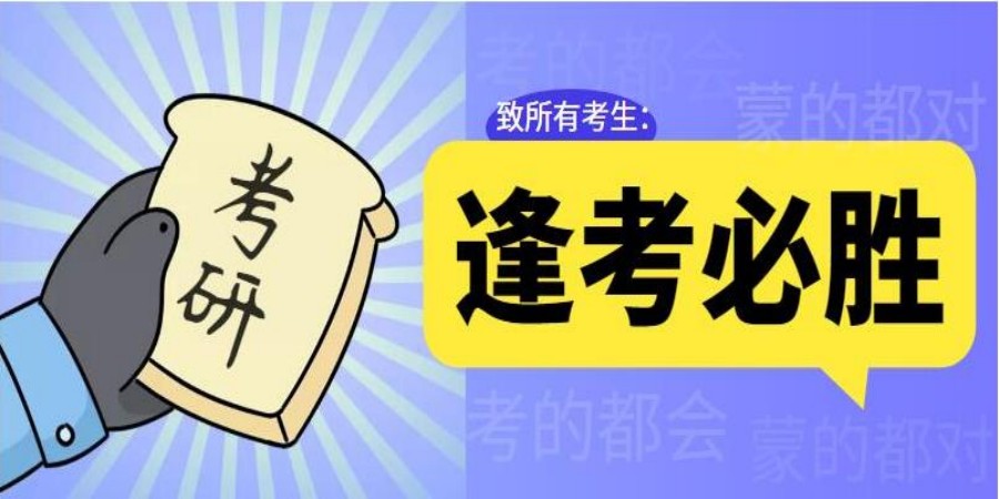 TOP10排名|合肥寄宿式考研辅导机构十大名单更新一览.jpg