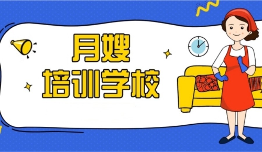 广东省前十名月嫂培训机构名单汇总发布一览