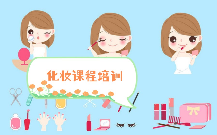 石嘴山3大化妆师培训机构