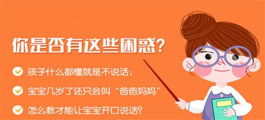 儿童语言障碍康复训练