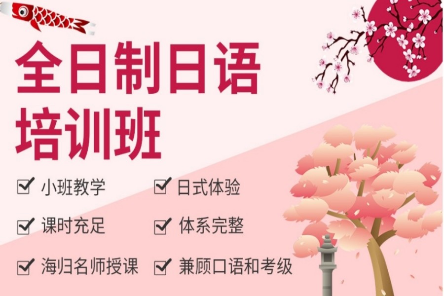 十大东莞市高考日语全日制封闭式集训学校.jpg