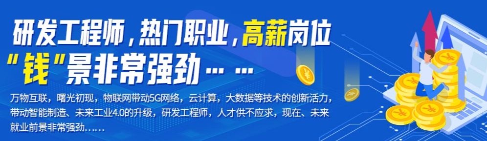 嵌入式智能硬件培训