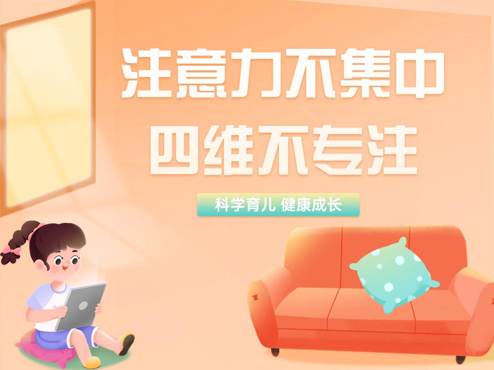 十大福州儿童专注力训练康复机构名单