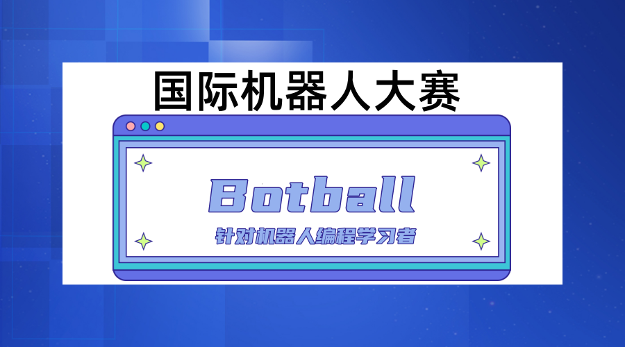 编程和机器人等级测评与认证机构 编程和机器人等级测评与认证机构
