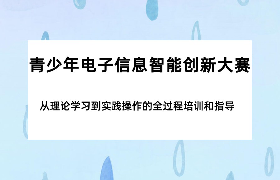 前十大青少年科创竞赛编程培训机构名单-收藏! 前十大青少年科创竞赛编程培训机构名单-收藏!