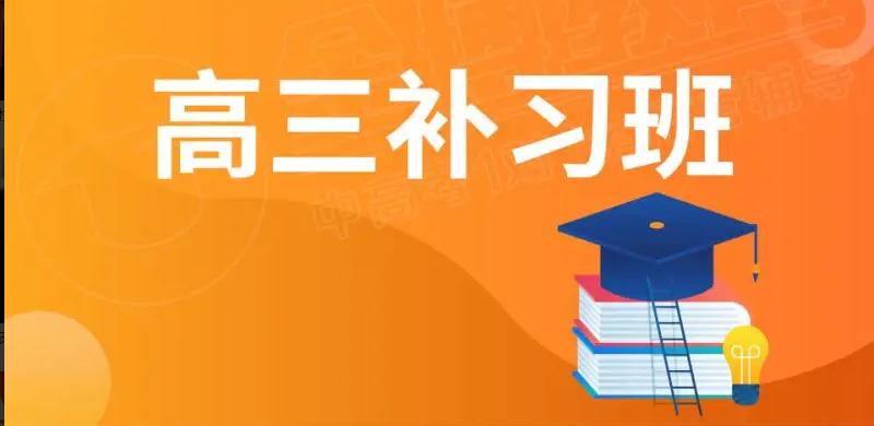 冲刺本科!沈阳十大高三全日制补习班实力排名揭晓 冲刺本科!沈阳十大高三全日制补习班实力排名揭晓