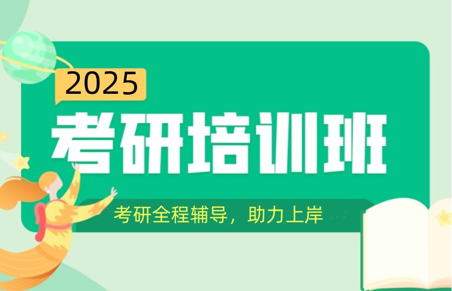 口碑前十名:安徽省内全日制考研辅导机构top榜整理.jpg