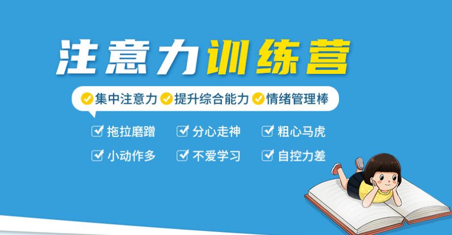 真心力荐:十大儿童多动症专注力训练机构排名汇总名单.jpg