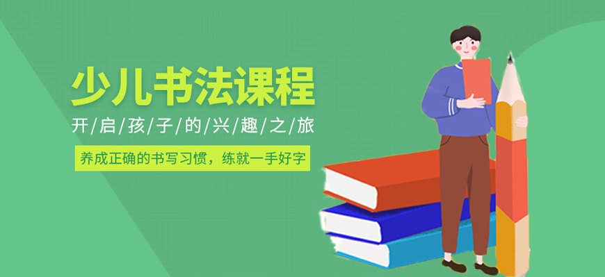 妙笔生花！重庆市区好的儿童书法练字辅导机构五大排名盘点