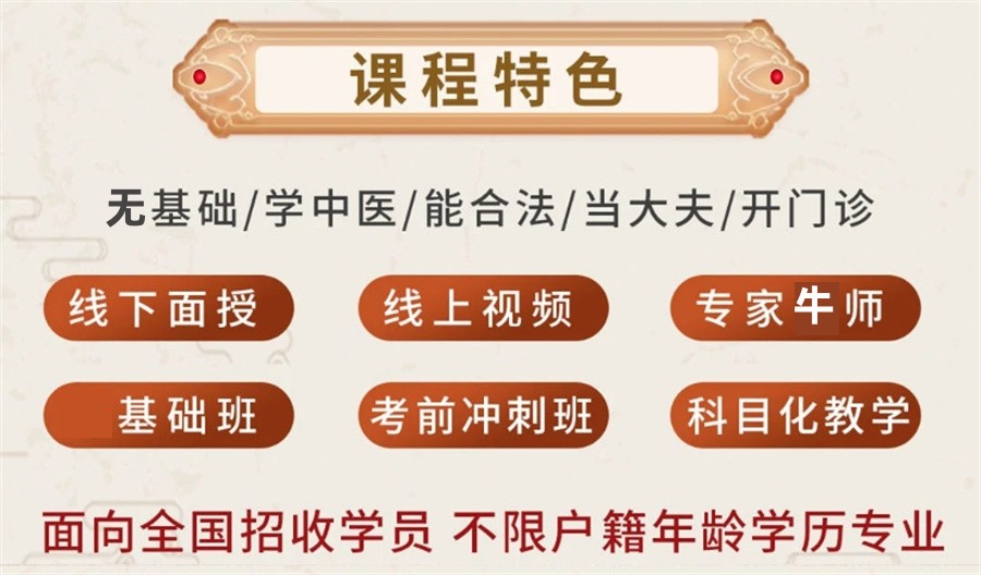 中医确有专长