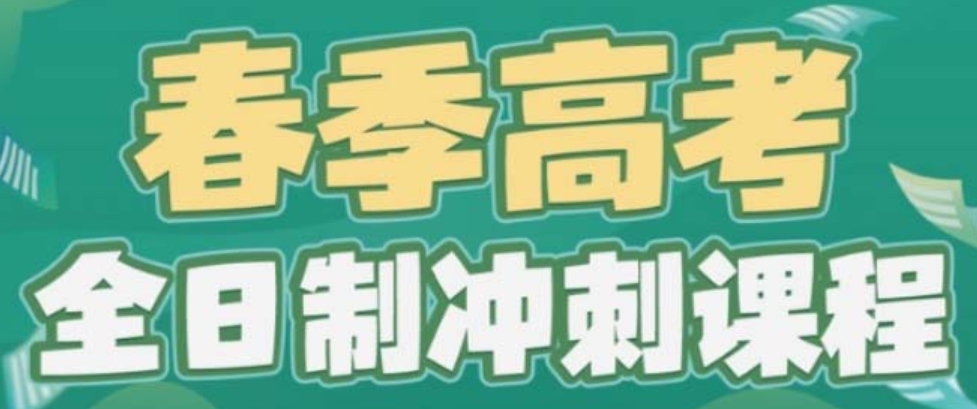 高三辅导