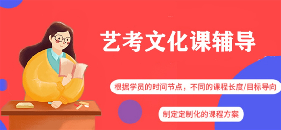高三文化课培训机构