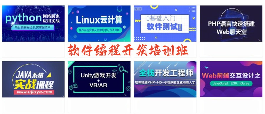it编程培训学校排名5大名单推荐