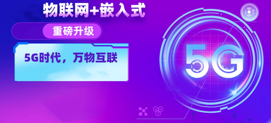 十大正规嵌入式软件开发培训班一览列表