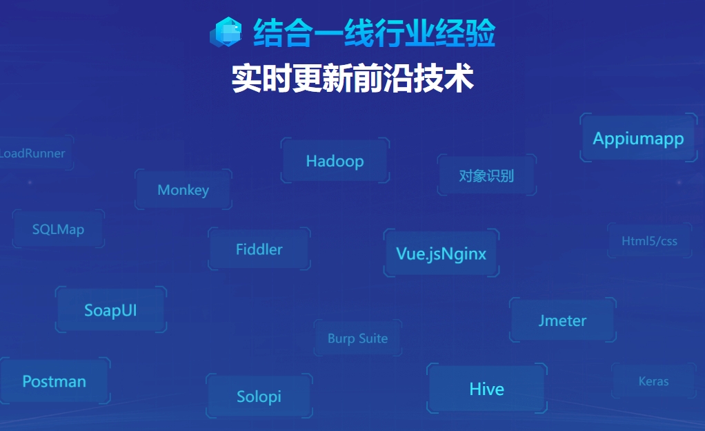 自动化测试培训