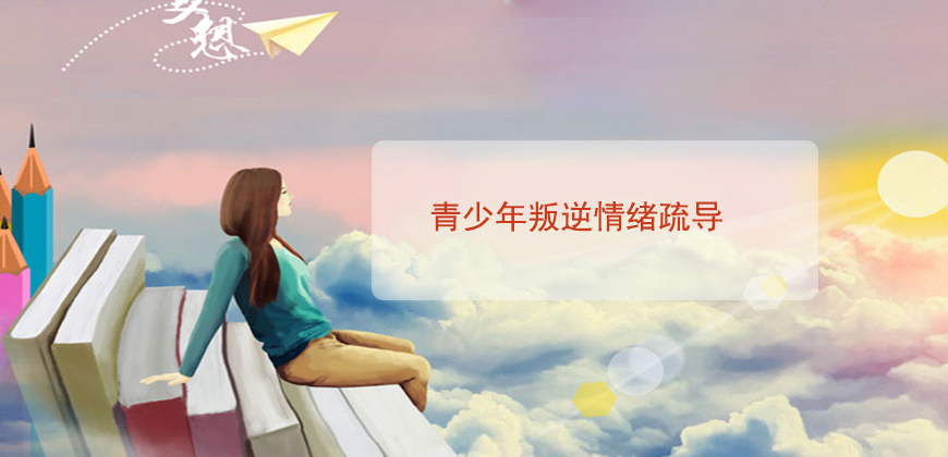 山西排名前十大封闭式叛逆网瘾少年改造学校名单一览.jpg 山西排名前十大封闭式叛逆网瘾少年改造学校名单一览.jpg