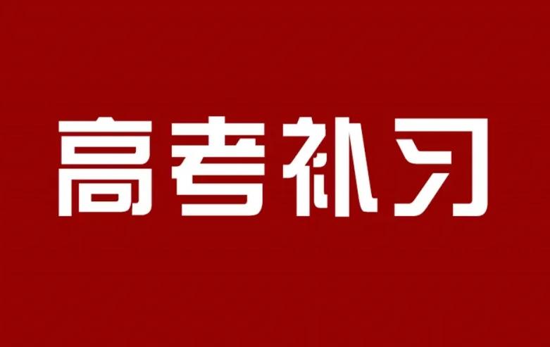 五大沈阳正规高三高考补习班实力排名出炉 五大沈阳正规高三高考补习班实力排名出炉