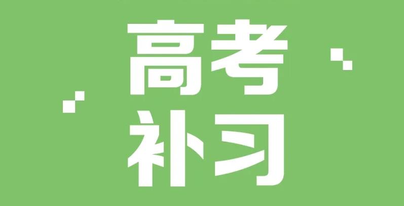 五大沈阳正规高三高考补习班实力排名出炉 五大沈阳正规高三高考补习班实力排名出炉