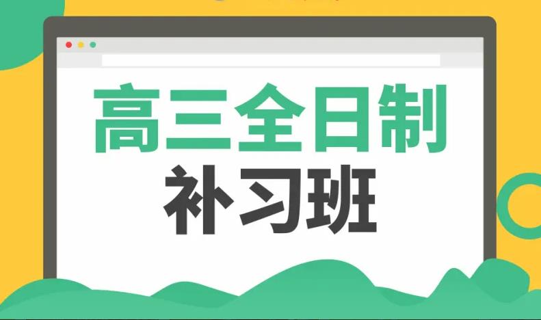 1五大沈阳正规高三高考补习班实力排名出炉 1五大沈阳正规高三高考补习班实力排名出炉
