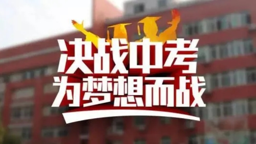 初三复读 初三复读