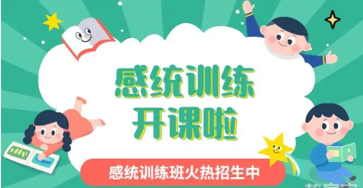 温情守候|十大儿童感统情绪不稳定干预矫正机构排名公布.png