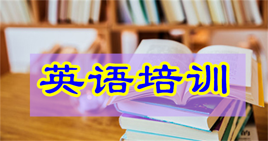 pte英语培训机构