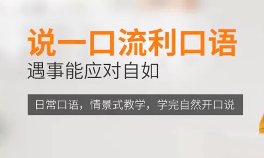 国内10大英语网课辅导班top名单一览