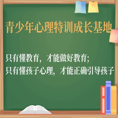 成都青少年戒手机网瘾的学校
