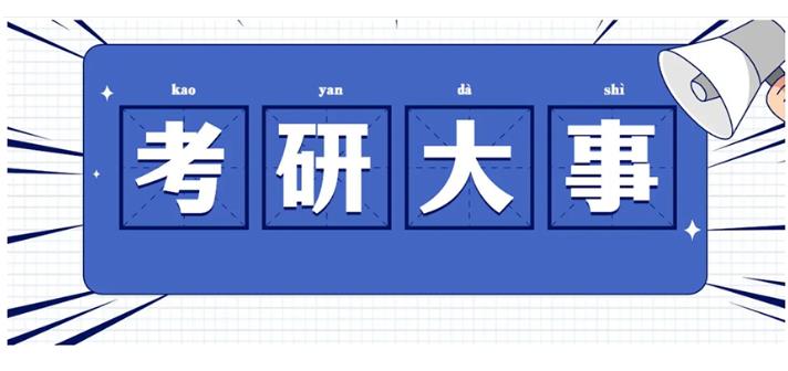 <学姐安利>一览合肥封闭式寄宿考研培训机构十大排名榜.jpg