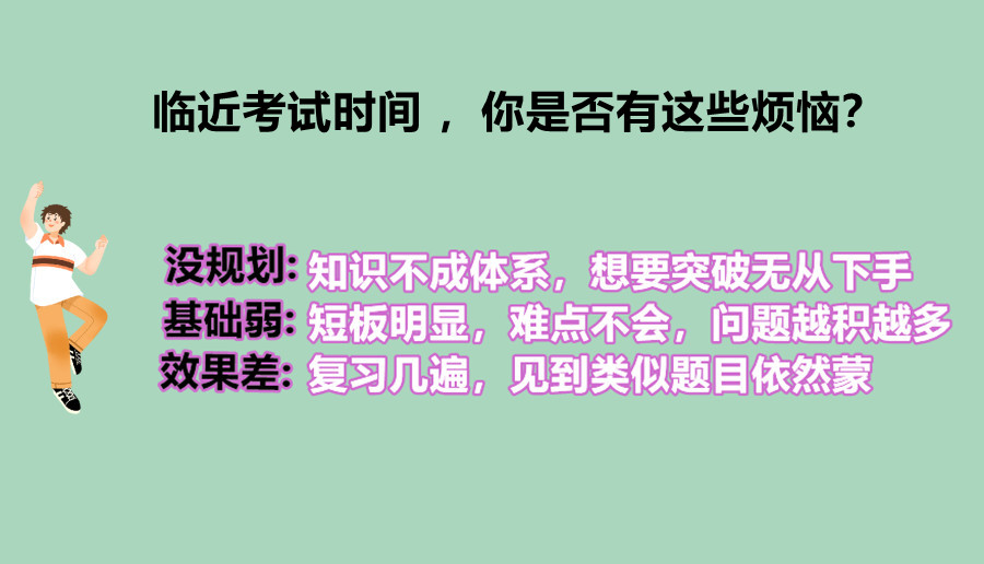天津考研辅导集训机构