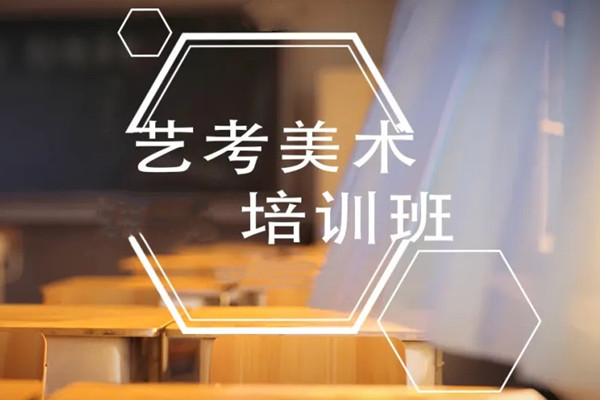 石家庄美术艺考培训机构TOP十大排行榜