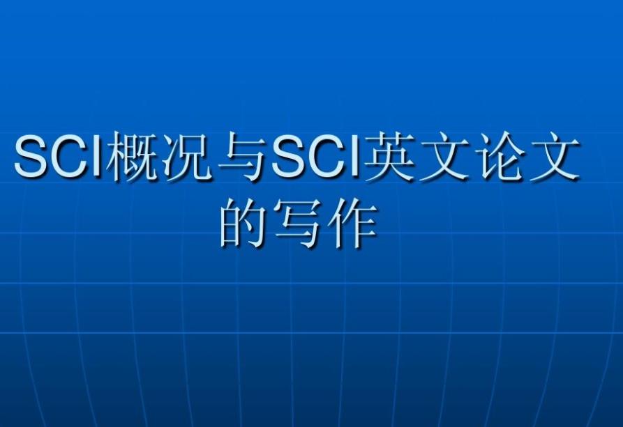 正规！撰写并发表SCI/SSCI论文辅导机构排名前十名揭晓