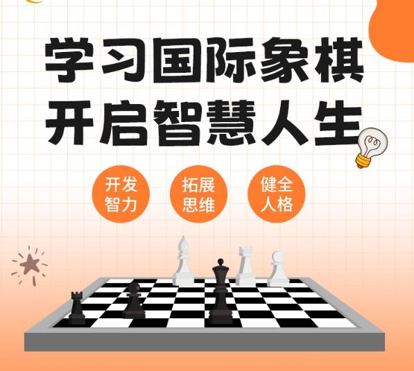 给力！国内五大国际象棋培训机构排名揭晓排名揭晓