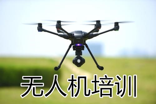 西安人气榜无人机正规/考证培训机构十大TOP排行