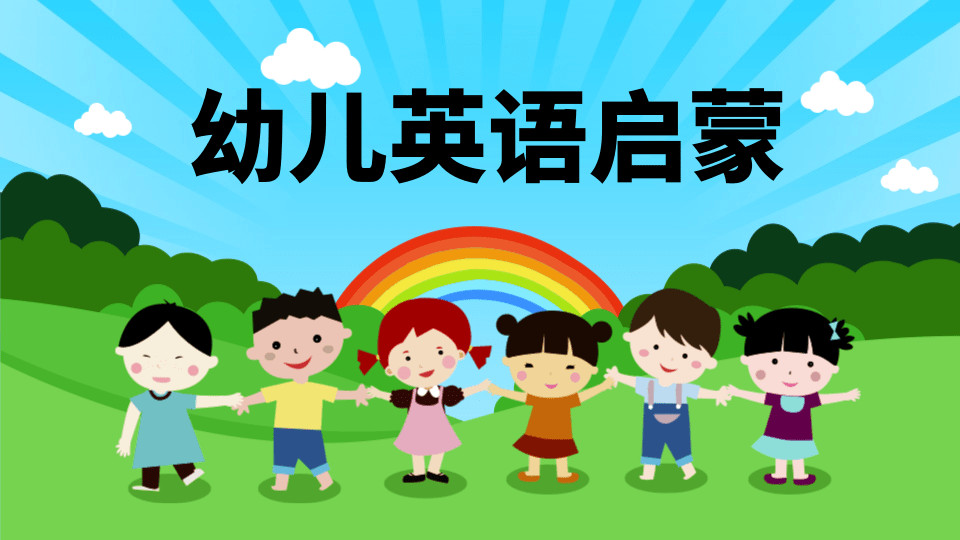 英语口语启蒙培训机构