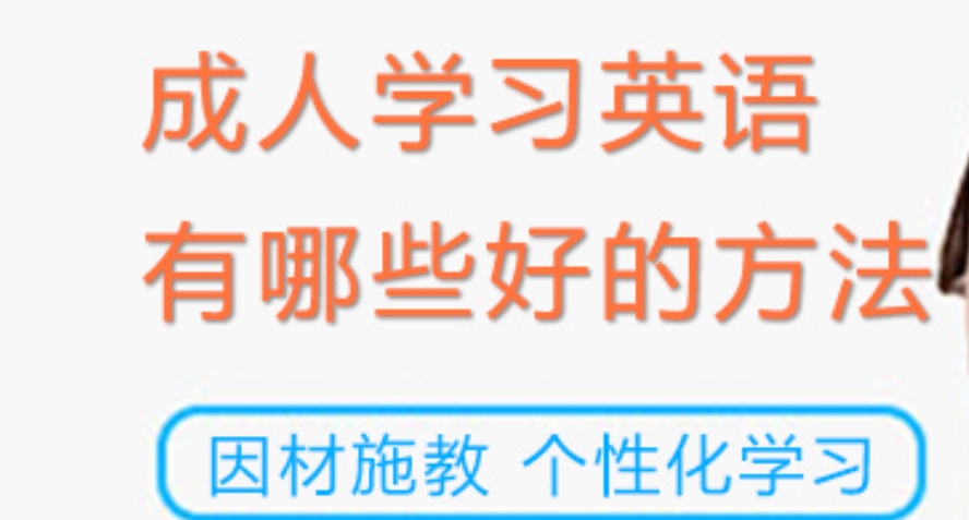 英语培训