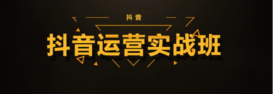 五大西安抖音小店电商运营培训机构推荐
