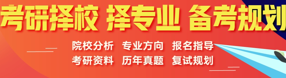 考研集训营