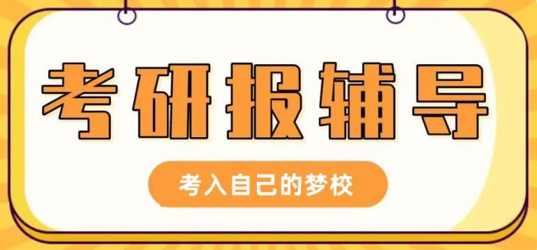 浸泡式备考|TOP榜安徽考研培训机构新十大排名汇总速览5.jpg