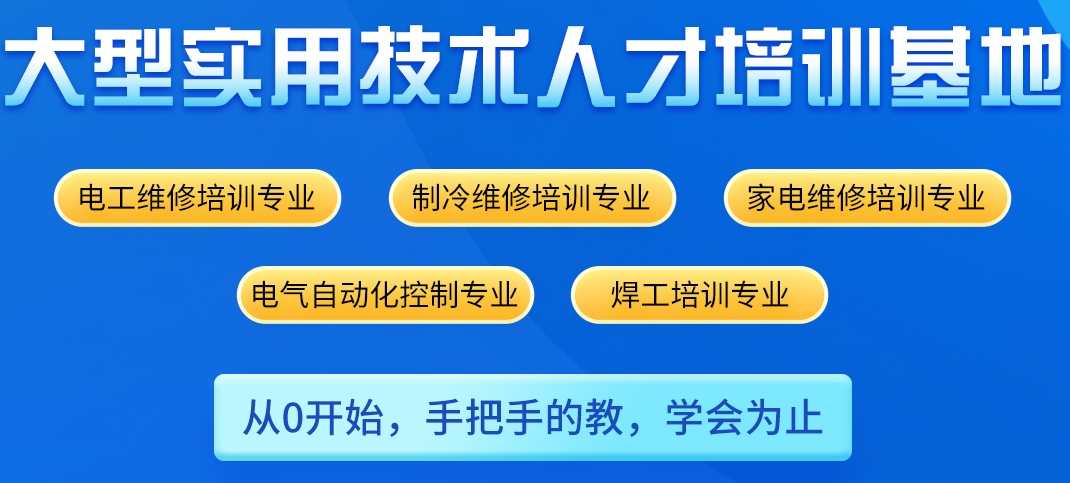 PLC编程培训