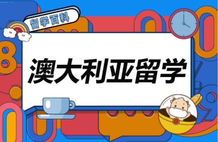艺术留学