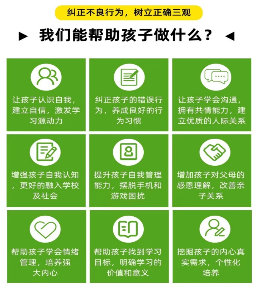 军事化特训学校.jpg