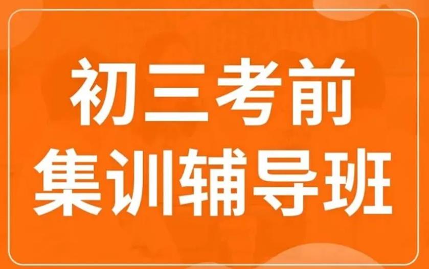 力赞!广州Top十大初三全日制补习辅导学校排名汇总一览.jpg 力赞!广州Top十大初三全日制补习辅导学校排名汇总一览.jpg