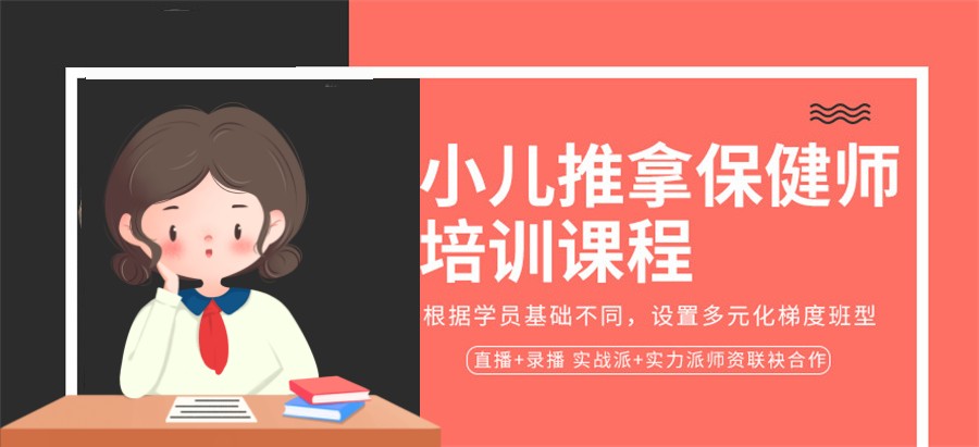 前十名深圳小儿推拿培训机构名单更新