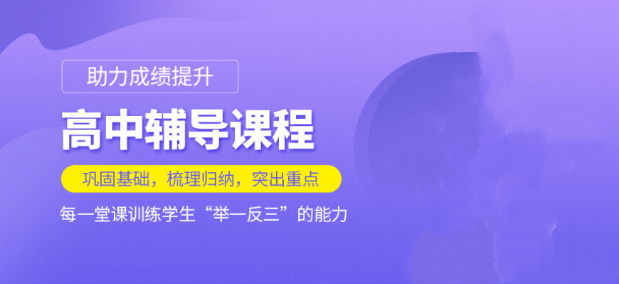 沈阳排名前十的高中补课机构名单一览 沈阳排名前十的高中补课机构名单一览