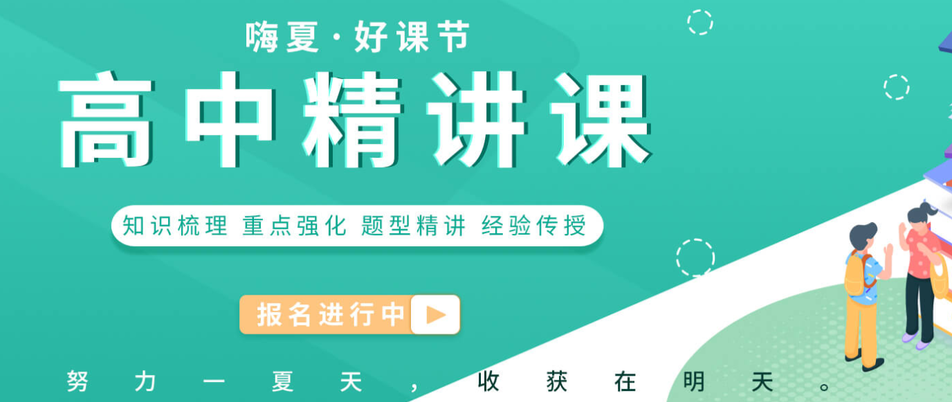 沈阳排名前十的高中补课机构名单一览 沈阳排名前十的高中补课机构名单一览