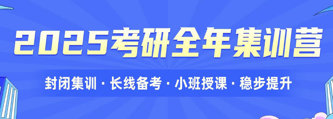 25考研人集合!合肥考研比较好的培训机构十大排名甄选.png